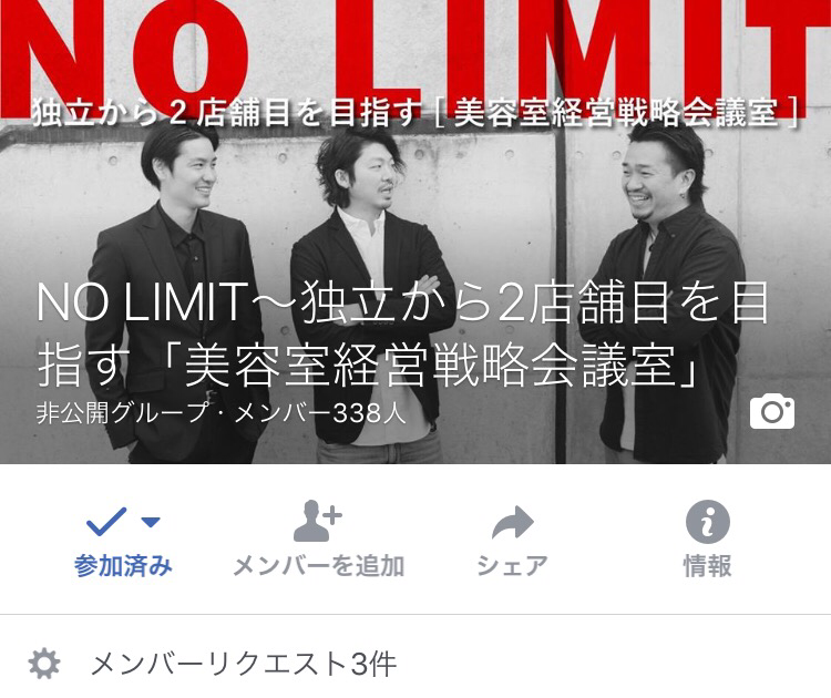 NO   LIMIT オフ会決定！